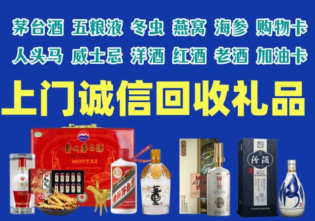 海南省万宁市烟酒回收店