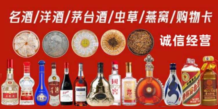 海南省万宁市烟酒回收电话